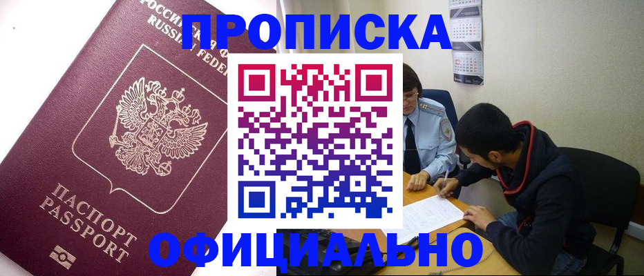 прописка для кредита в Качканаре