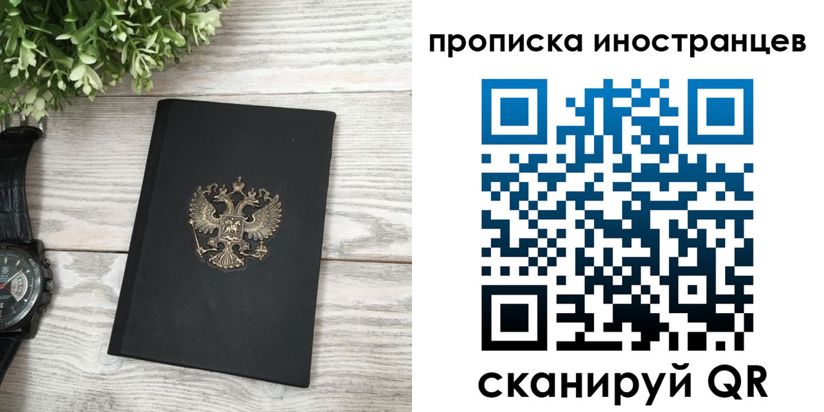 временная регистрация в квартире в Качканаре