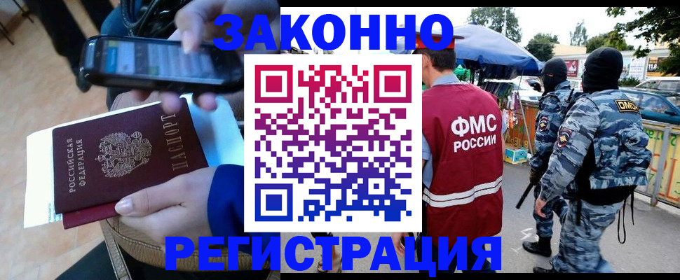 временная прописка в Качканаре