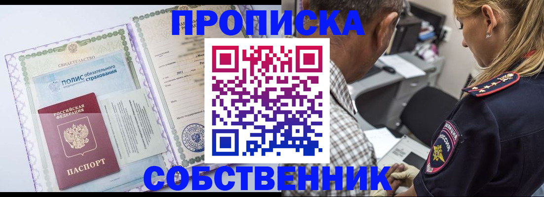 где прописаться в Качканаре