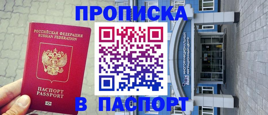 прописка регистрация в Качканаре