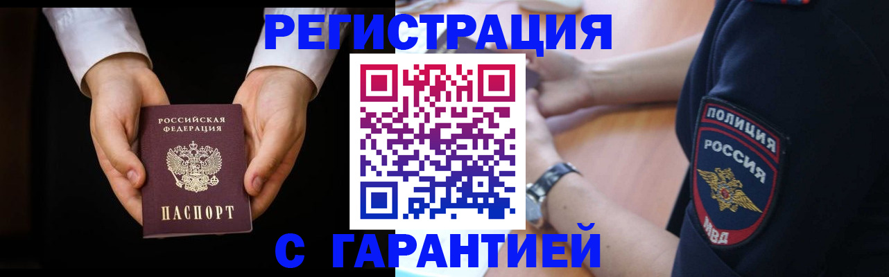 прописка от собственника в Качканаре