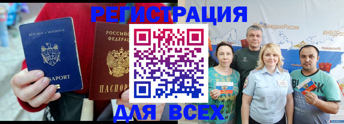 миграционный учет в Качканаре