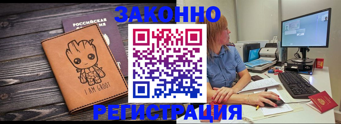 прописка для школы в Качканаре
