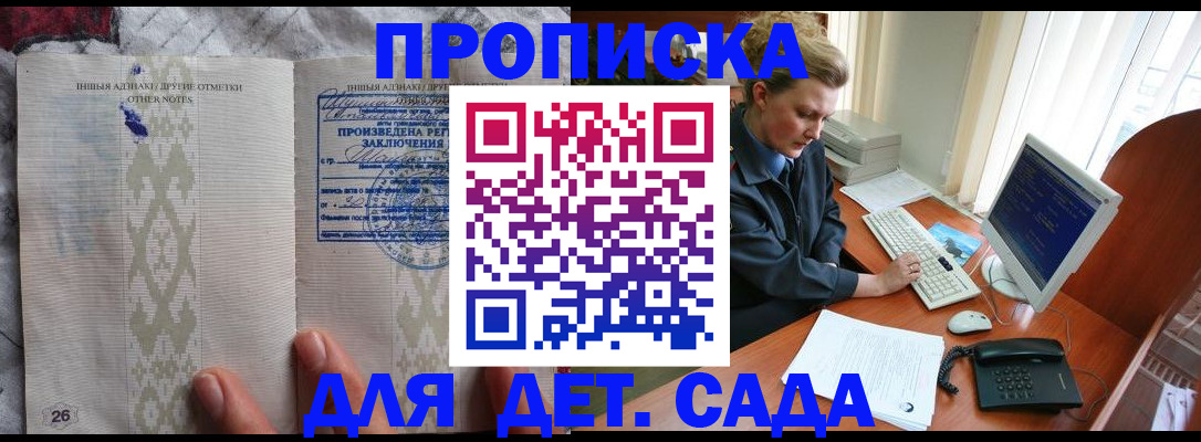 временная регистрация поиск в Качканаре