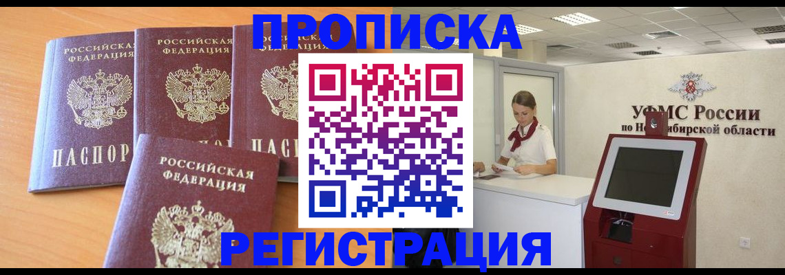 прописка 2025 в Качканаре