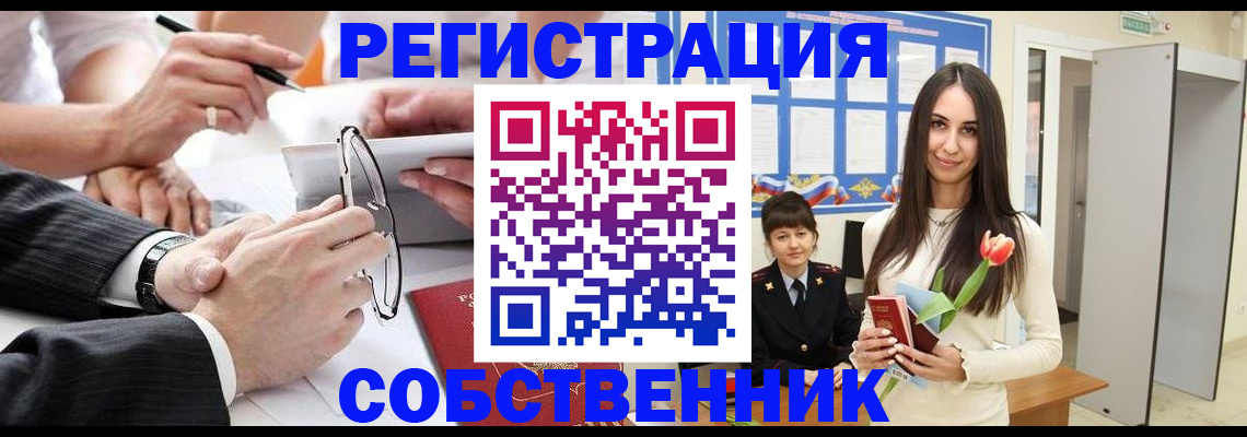временная регистрация для школы в Качканаре