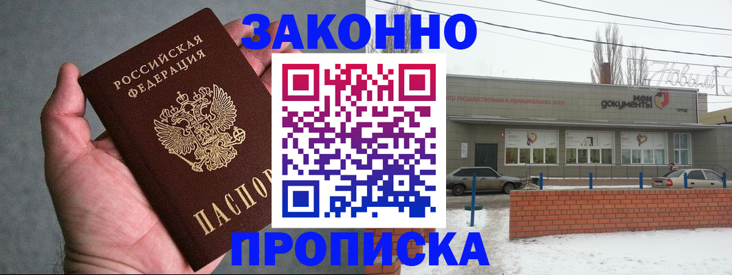 временная регистрация в квартире в Качканаре
