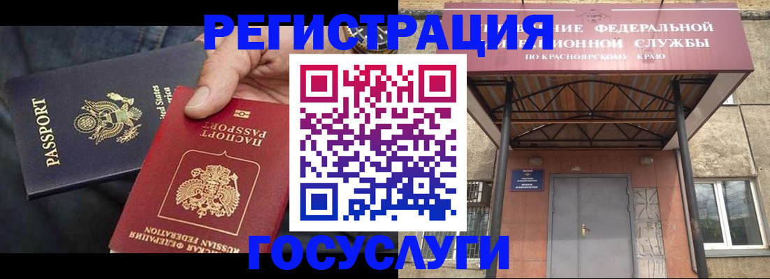 прописка для работы в Качканаре